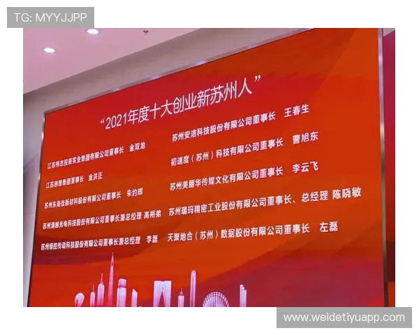 博奥体育：推动体育科技融合发展的行业领跑者