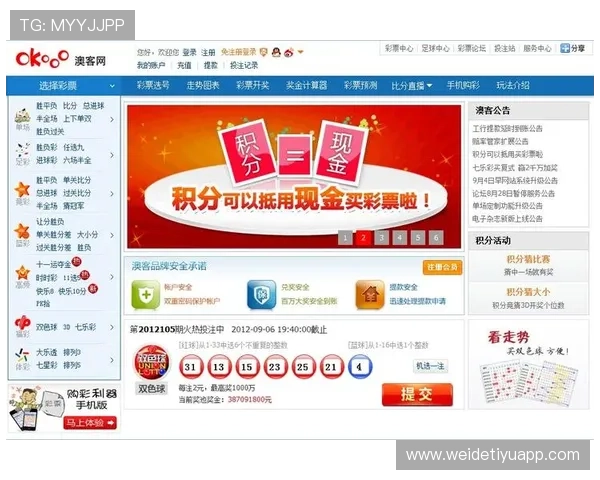 澳客网官网手机版下载安装指南方便用户随时随地进行彩票投注与查询 澳客网官网手机版下载安装指南方便用户随时随地进行彩票投注与查询