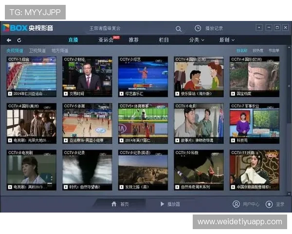 u球直播电脑版官方下载入口，官方渠道确保软件安全无广告提供丰富的直播频道选择