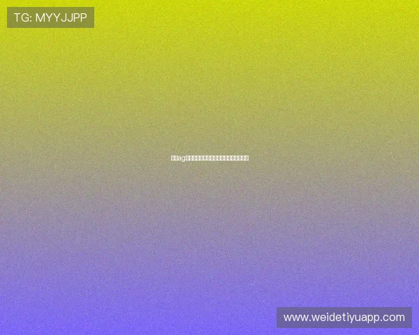 火爆ag视讯玩法新手指南教你快速入门轻松上手